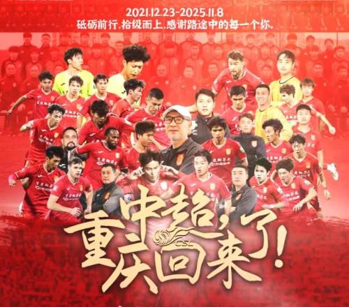 615150中甲疯狂一日！明年川渝德比大扎拿金靴广州豹遗憾