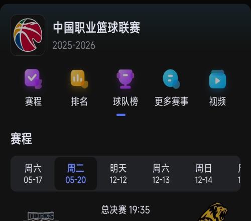 12亿分歧！转播商和CBA谈崩，男篮球迷难受了！