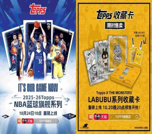 ToppsNBA篮球旗舰系列卡登陆天猫双11，杨瀚森收藏卡首秀秒售罄