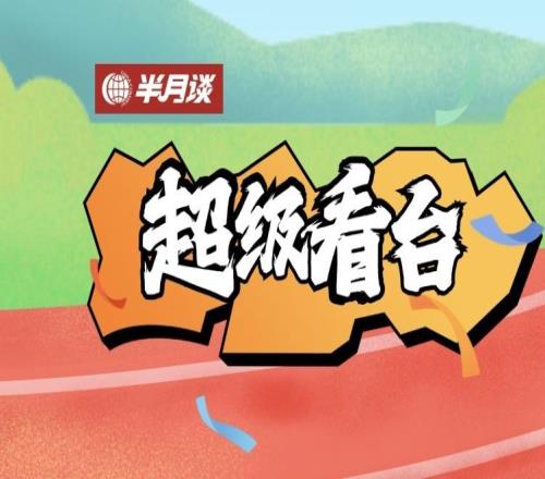 马拉松赛道吸烟？大众体育赛事，应对吸烟说“不”！