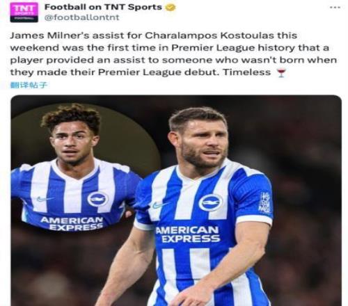 英超活化石！跨越两代人神迹，造就五大联赛年龄差最大的进球连线