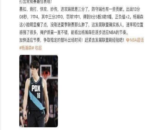 杨瀚森夏联收视率比总决赛高，NBA副总裁：对我们来说，中国和亚洲市场是我们非常非常重视的地方