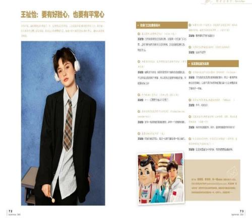 目录｜2025年9月刊：贾一凡再登封面，亲言奥运冠军不是终点