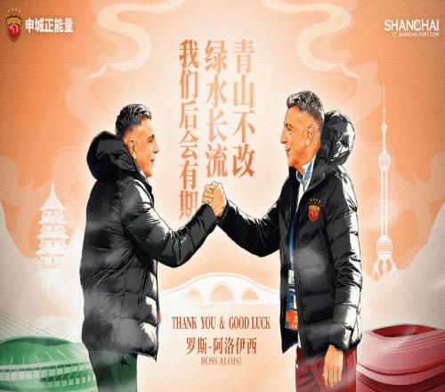 浙江队官宣换帅！52岁澳洲名宿取代卡内达曾任海港助教+2年夺3冠