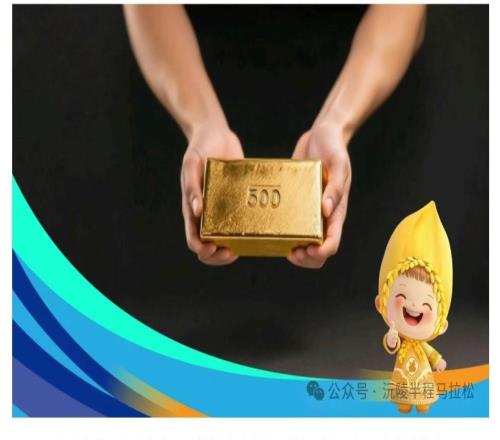 中华书山沅陵半程马拉松：国内选手打破全国纪录奖励黄金1斤