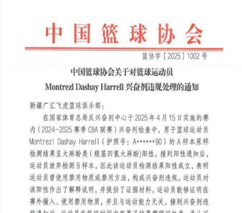 广东、新疆各被罚63.6万元NBA冠军后卫加盟广州龙狮队