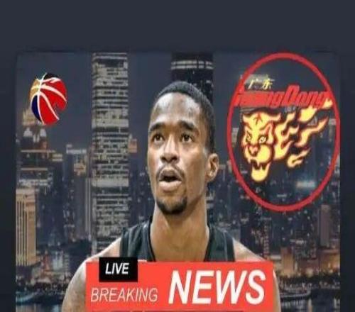 CBA得分王加盟广东反转了