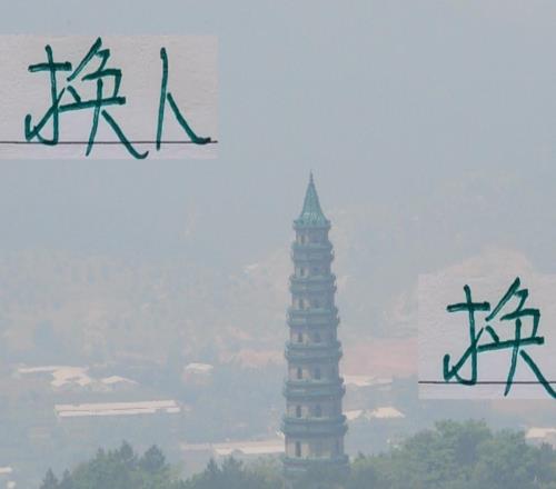 神奇换人！海港换前锋拿到联赛第一北京国安换教练保住足协杯