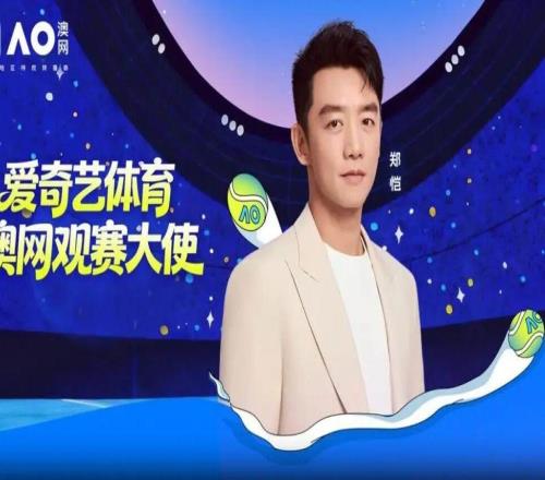 2026澳网盛宴启幕：新王对决&传奇回归「一球制胜」点燃全新大满贯