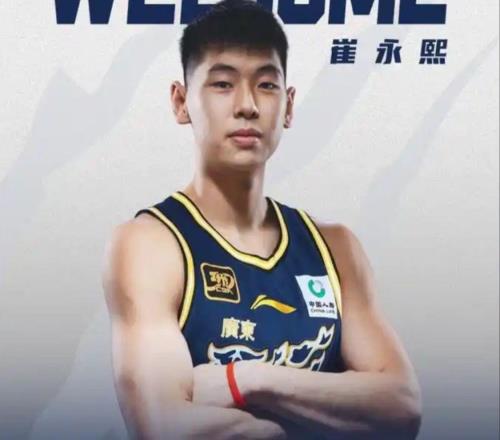 与广东签下4年长约！崔永熙得认清现实，冲击NBA大门已经关闭