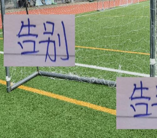 联赛还没结束一个月申花就有球员退役海港天津武汉也有人告别