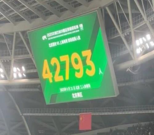 关键战役！今晚国安VS海港北京工人体育场上座人数为42793人