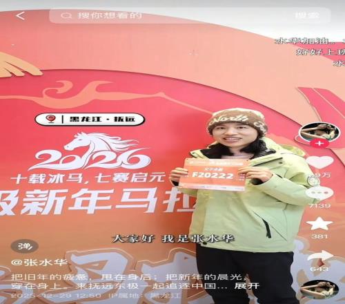 “最快女护士”遭中国田协除名？官方回应