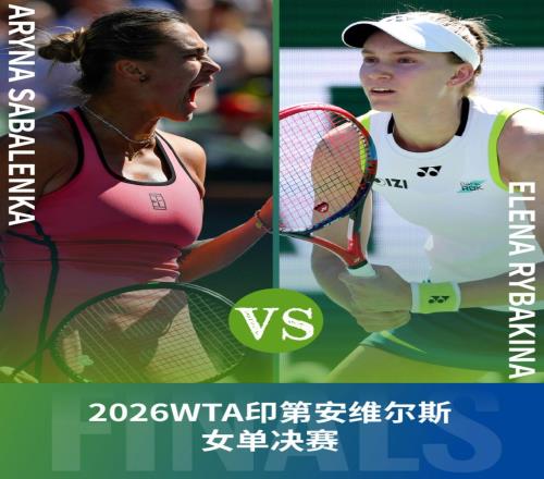 莱巴十二连胜TOP10剑指冠军点出决赛两大关键，获超六成网友支持