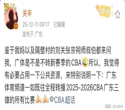 广东队重大喜讯，知名记者宣布重要决定，广东球迷乐翻天了