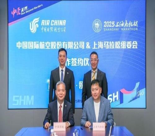 国航成为2025上海马拉松指定航空服务商 推出国航全球“飞行挑战赛”活动