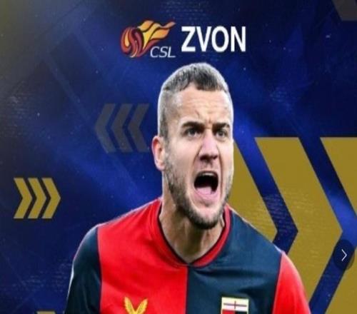 明年中超好看了！又1五大联赛国脚外援加盟：曾卖出1000万欧