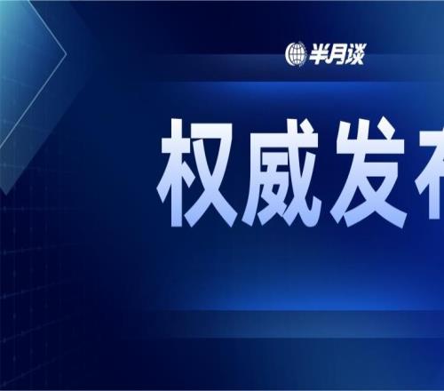 中共中央 国务院致第25届冬奥会中国体育代表团的贺电
