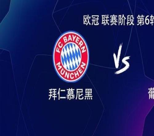 拜仁vs葡萄牙体育：凯恩领衔，奥利塞、格纳布里、卡尔出战