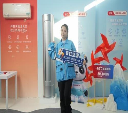 冰雪主场，长虹“智”造：AI科技闪耀滑雪世界杯