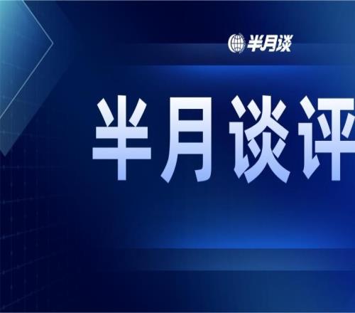 “冰雪微笑曲线”解答：冰雪经济如何告别“一季红，三季荒”？