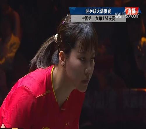 陈幸同4-2淘汰朱雨玲，晋级中国大满贯四强将对阵孙颖莎