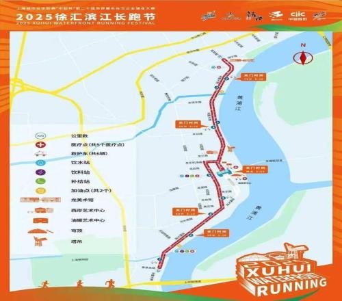 2025徐汇滨江长跑节12月28日举行　8000名额提前报满