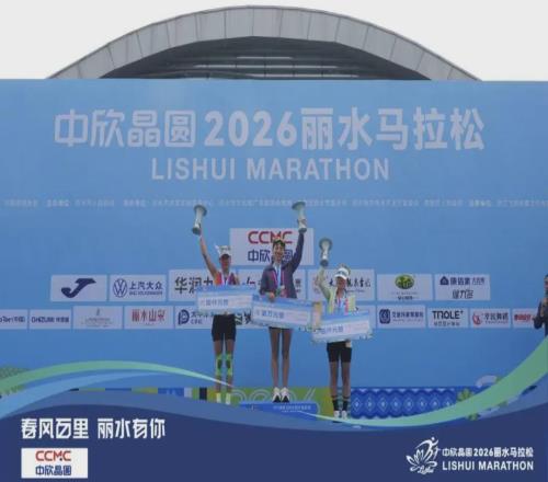 张水华夺冠，获1万元奖金