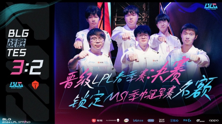 blg官方晋级msi决赛我们佛山见成都见