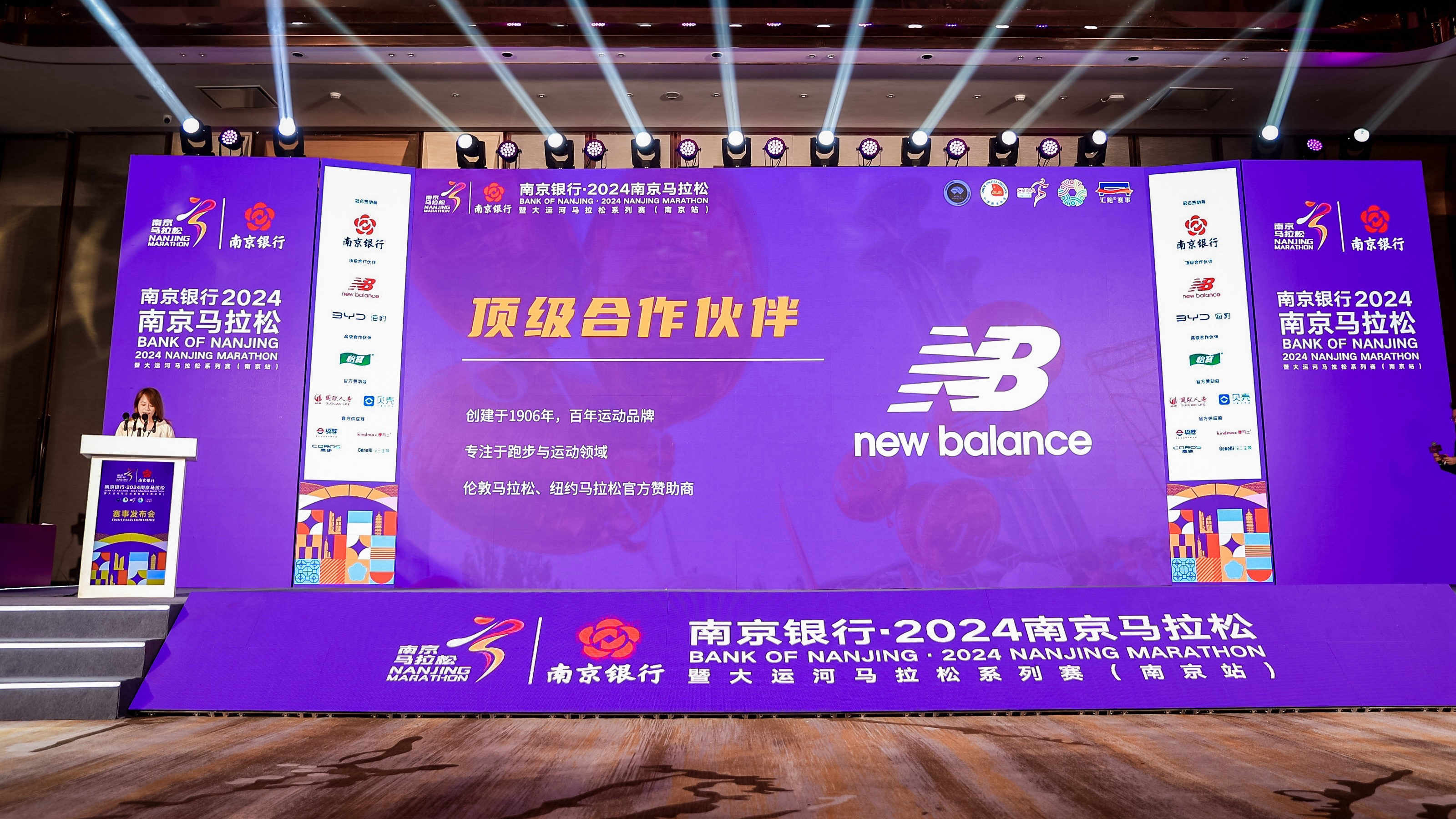 New Balance大中华区市场总监韩诗怡女士现场致辞