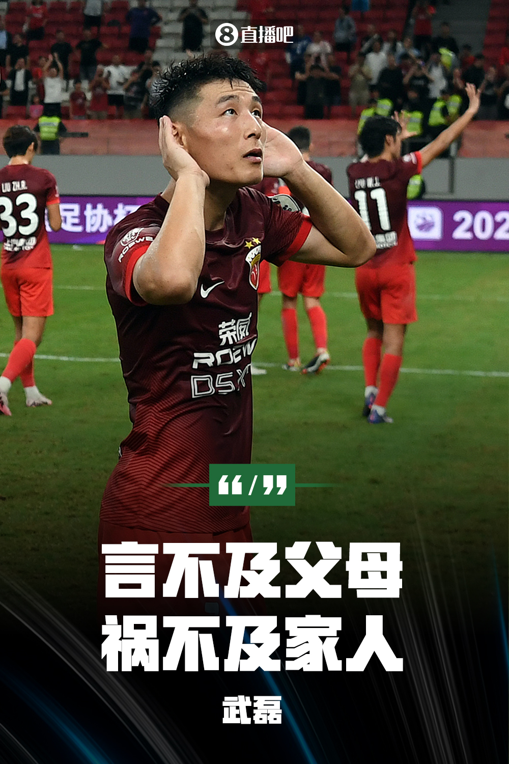 李璇：可以剥夺骂人球迷进场看球的权利，也希望对球员更严格约束