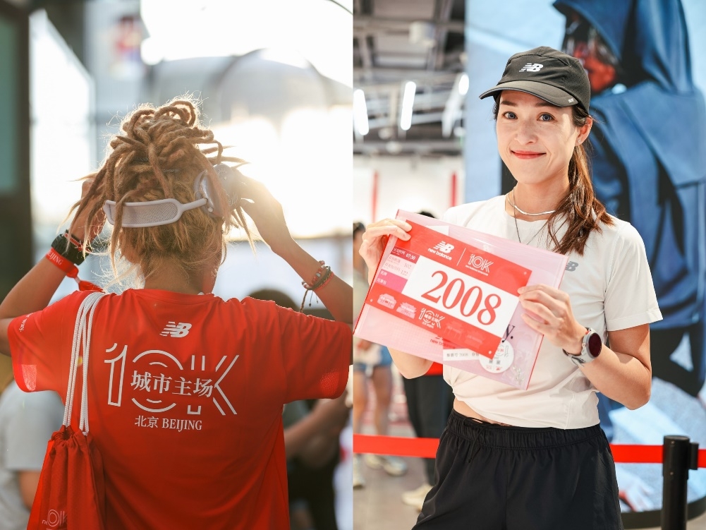 2025“NB10K城市跑步系列赛”北京站赛事T恤及呈现双城剪影的号码簿