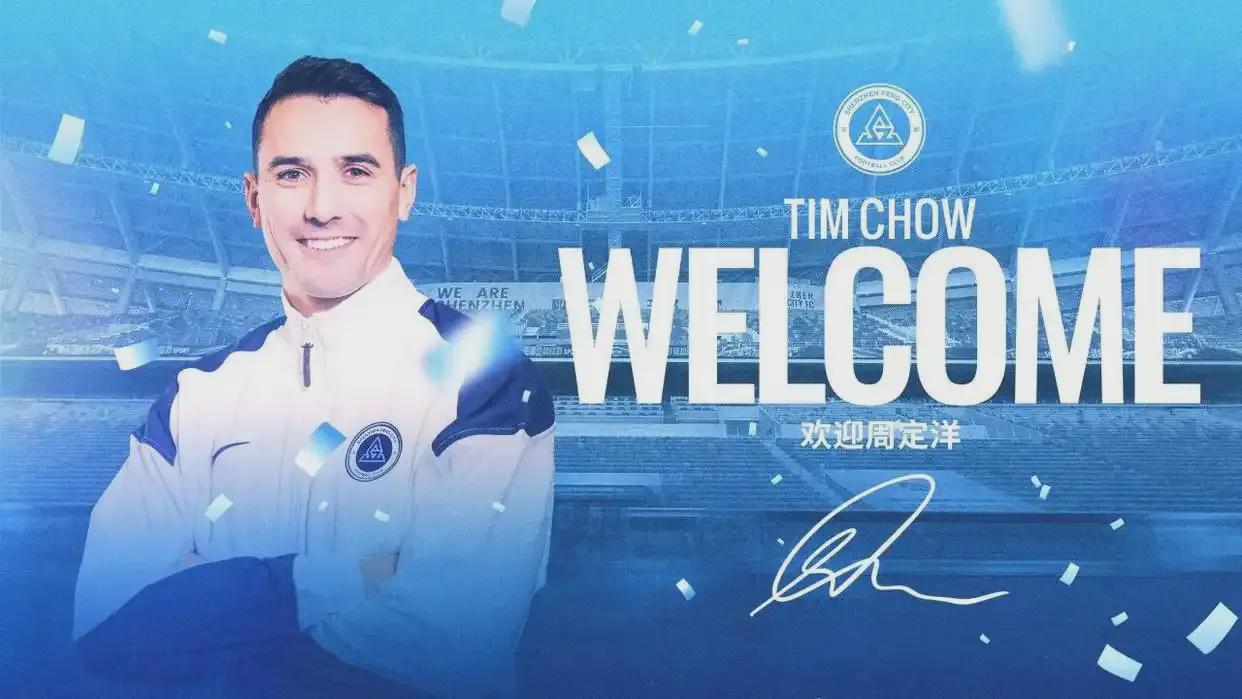 正式入城！周定洋告别成都蓉城加盟深圳新鹏城，新东家想换个活法