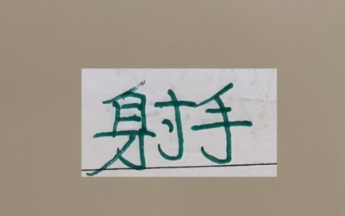 中超前5名的当家射手都定了！申花是