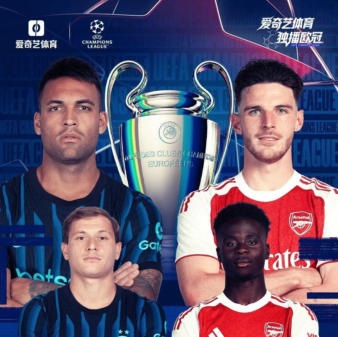 今晚开战！2026欧冠大戏重开：国米战阿