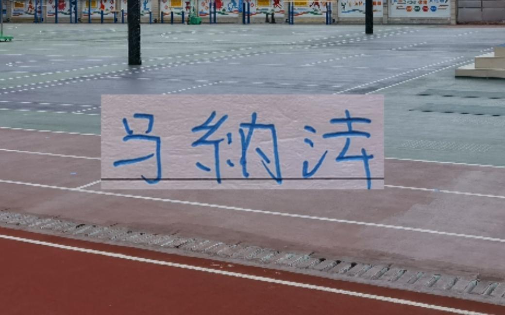 中超边卫有琅琊榜青岛三圣之一杨希应是前10最好还是申花马纳法