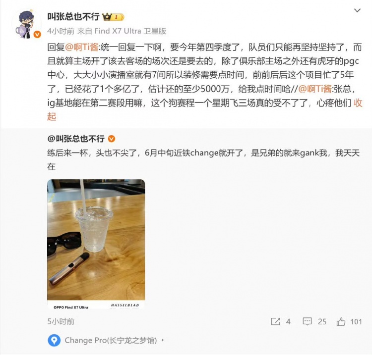 看来不是给全神班用的iG老板：iG主场要今年第四季度才能启用