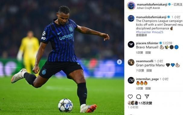 阿坎吉社媒：欧冠征程首战告捷，这是实至名归的胜利