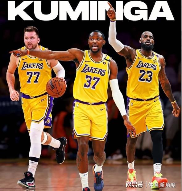 再见，库明加，没人在意，赶紧走吧！