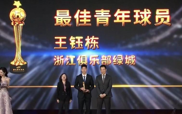 官方：王钰栋当选2025赛季中超最佳青年球员