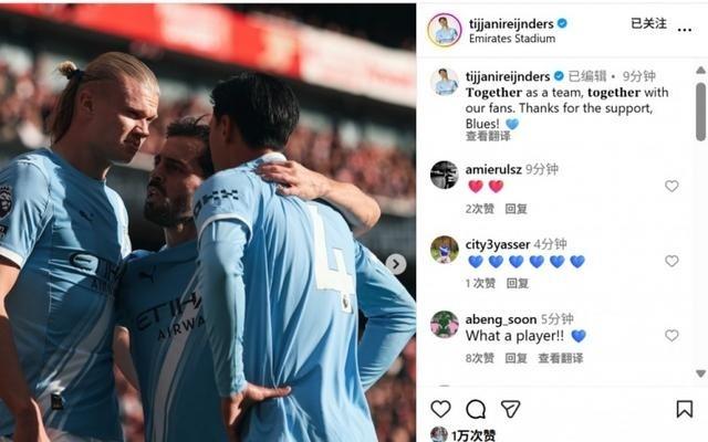 送出助攻，赖因德斯社媒晒与哈兰德庆祝合照：我们要团结一致！