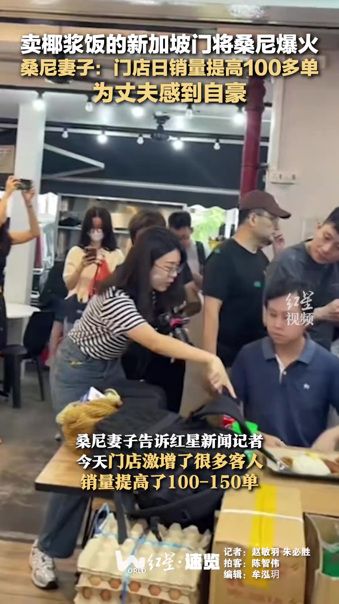 卖椰浆饭的新加坡门将桑尼爆火