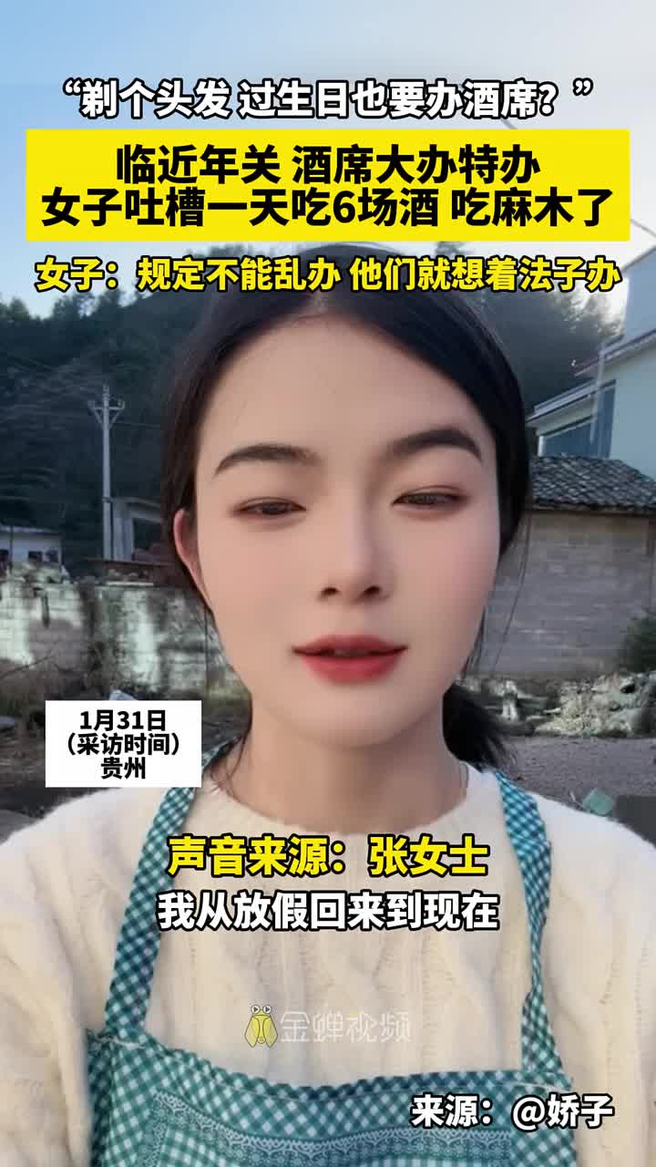 剃个头发，过生日也要办酒席？？