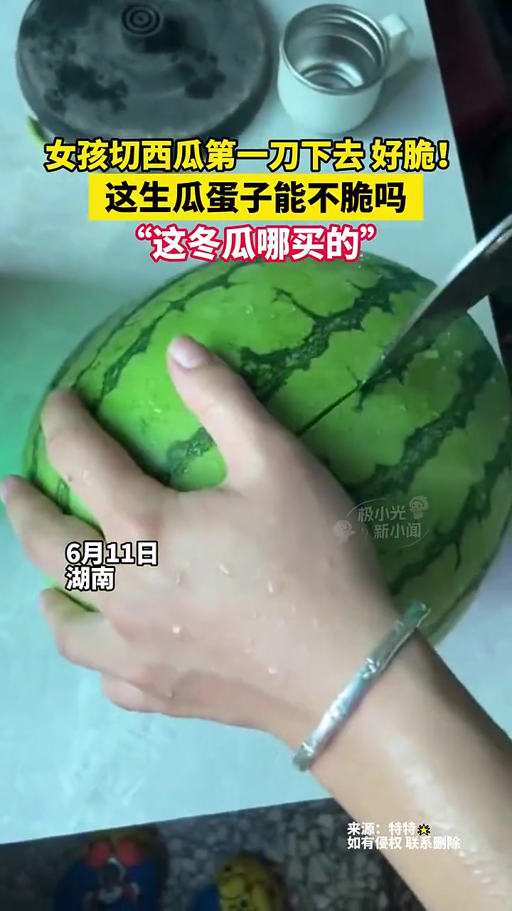 生瓜蛋子哪有不脆的咯