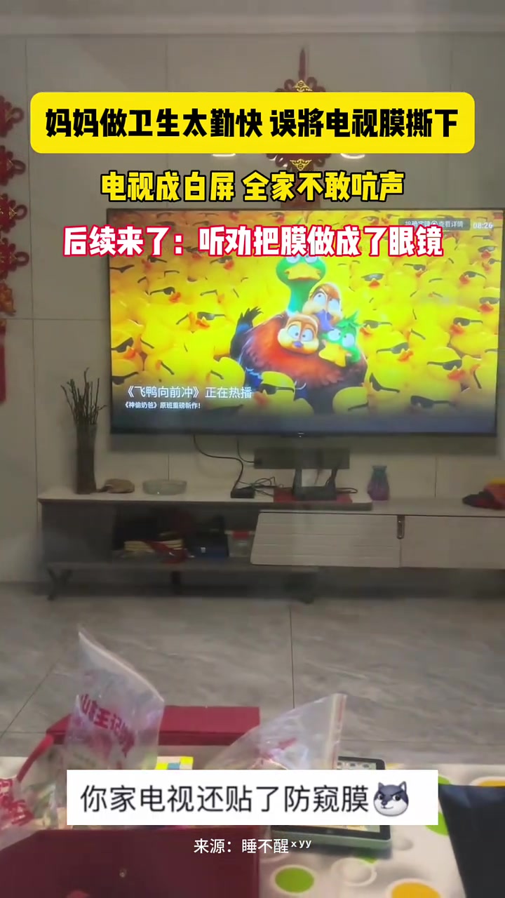 这才是真正的防窥屏吧