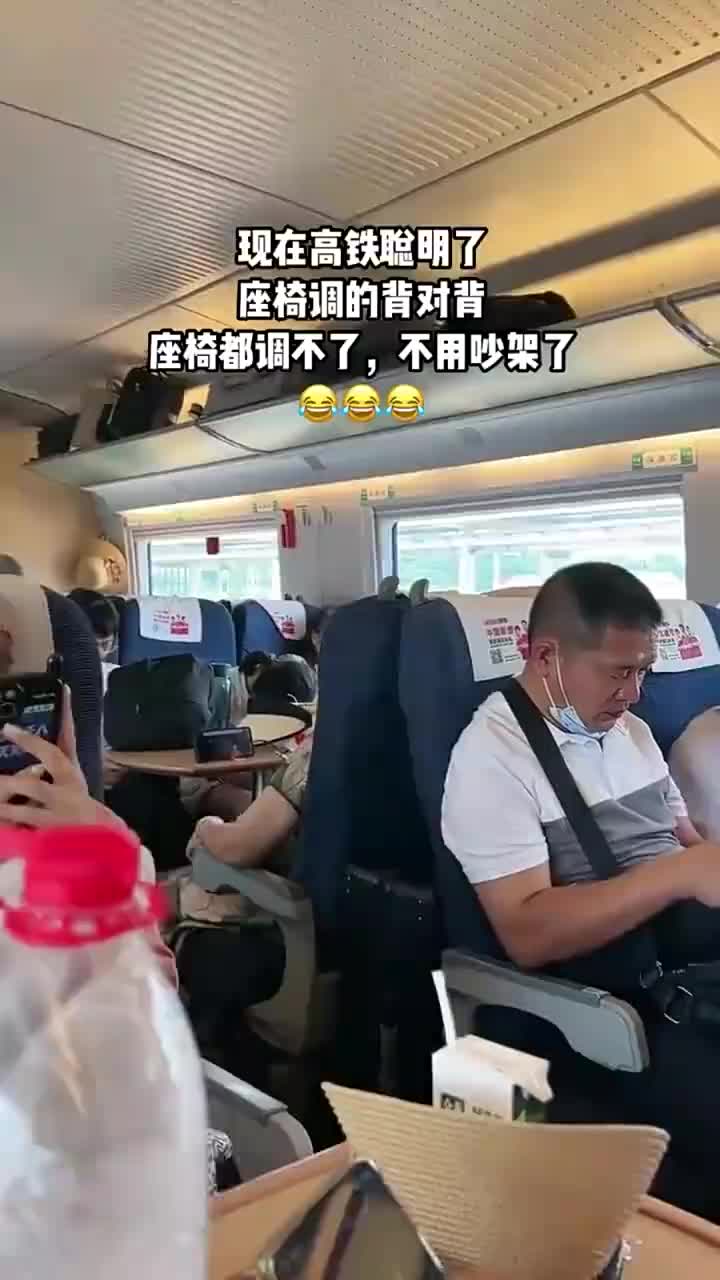 座椅背对背都调不了，不用吵架了