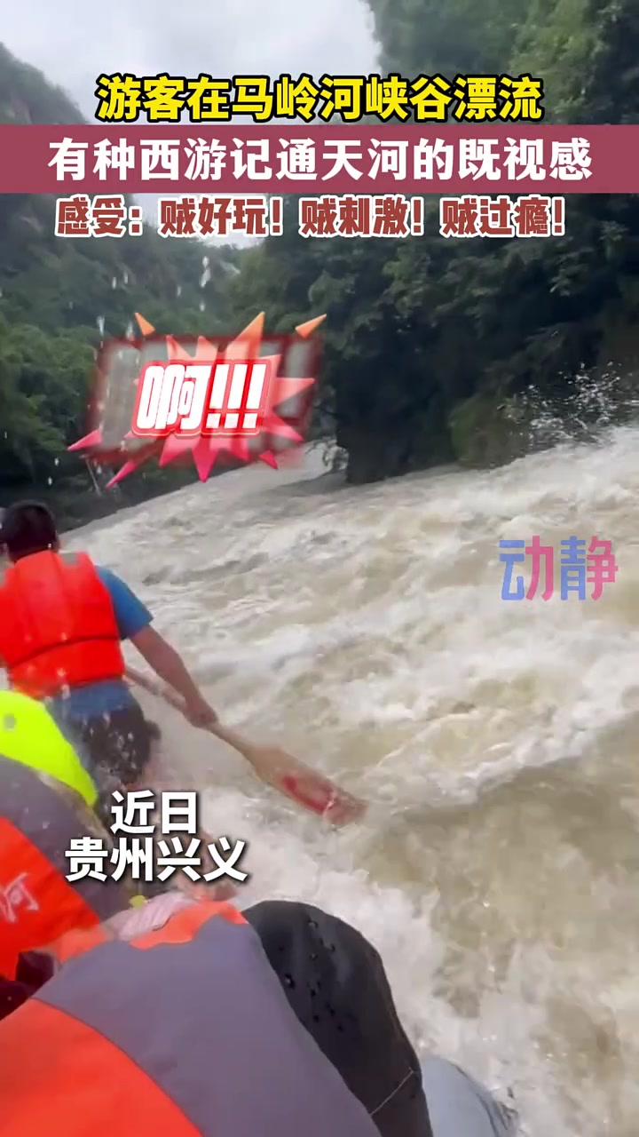 这漂流有种西游记通天河的既视感~