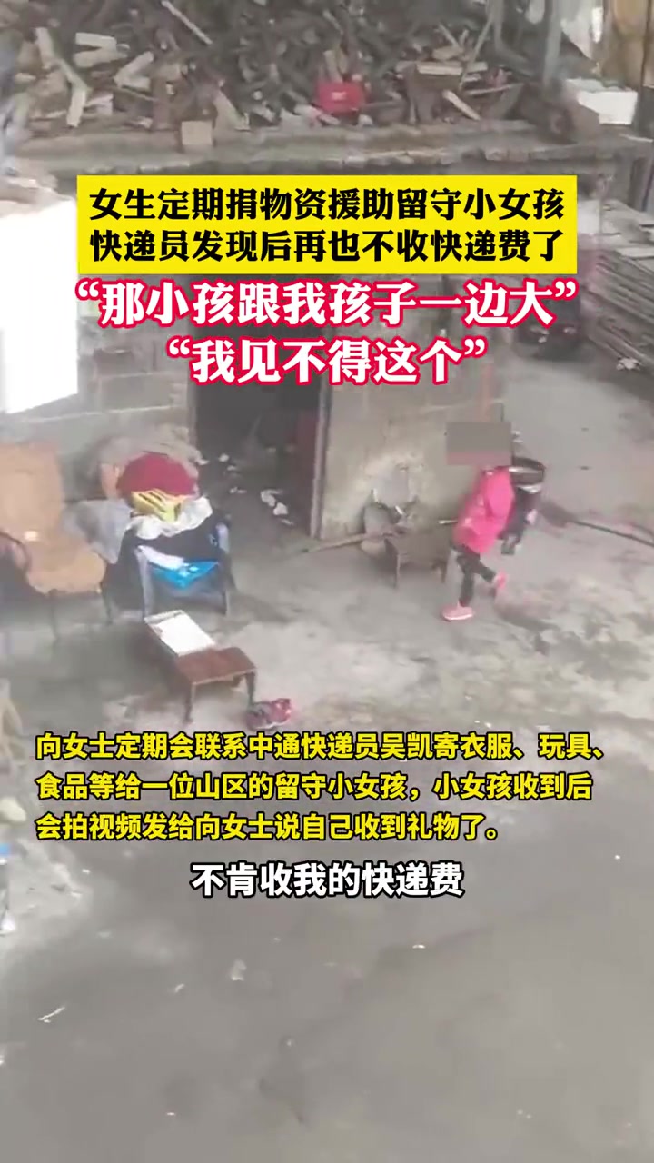 总有人在默默的善良发光！