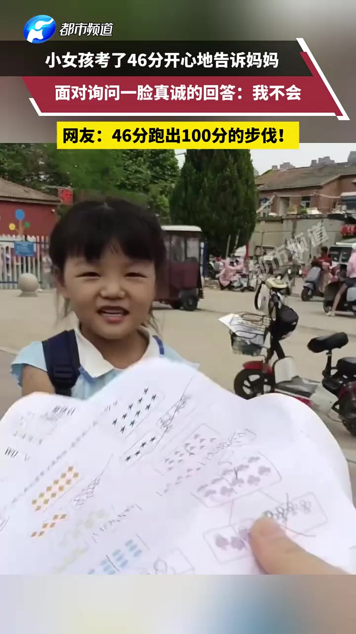 家庭氛围一定很好吧，小孩没有压力的和妈妈说分数