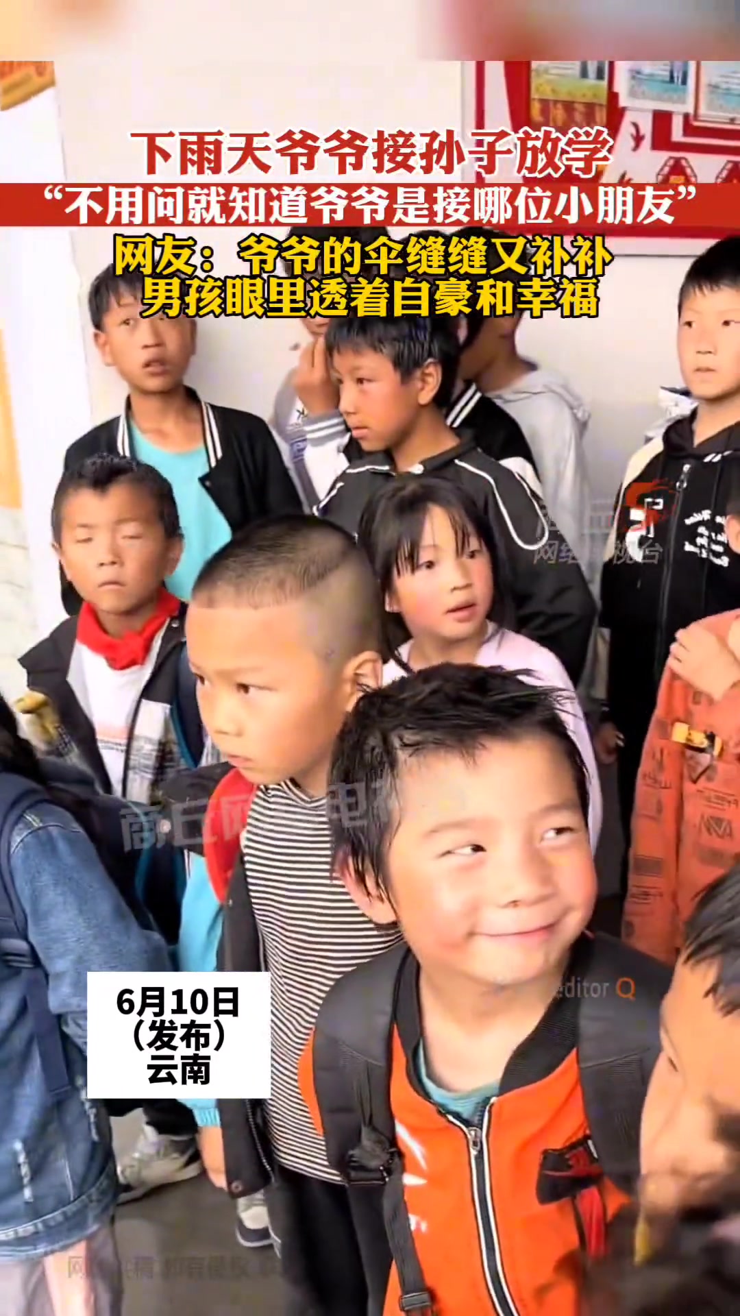 看到爷爷来接的时候，他的眼里都是光亮